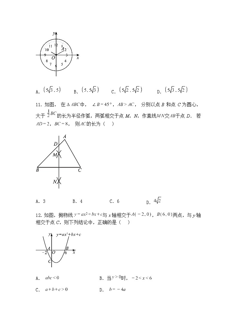 贵州省2025年中考模拟考试九年级下数学练习卷(含答案解析)第3页