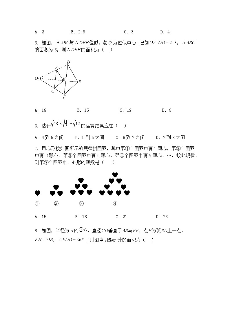 2025年重庆市垫江中学校中考模拟预测九年级下数学试题(含答案解析)第2页