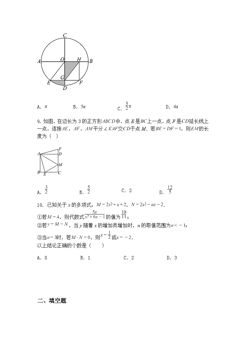 2025年重庆市垫江中学校中考模拟预测九年级下数学试题(含答案解析)第3页