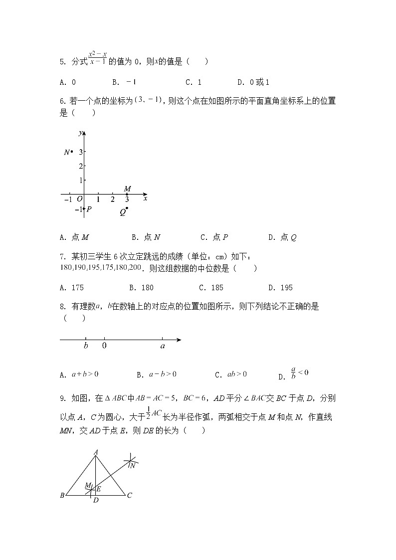 2025年贵州省贵阳市清镇市九年级下中考模拟预测数学试题(含答案解析)第2页