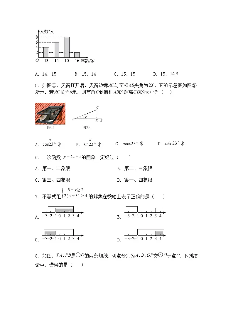 2025年福建省泉州市泉州实验中学中考九年级下数学模拟阶段考(三)(含答案解析)第2页