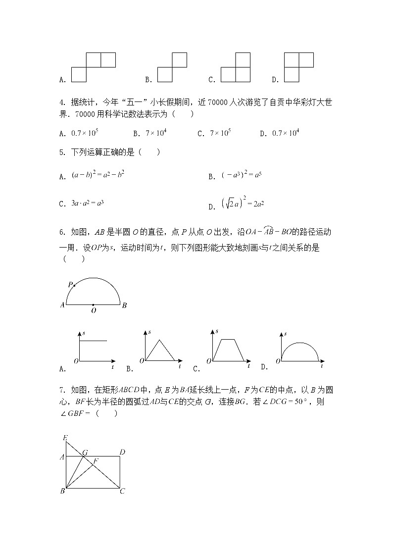 湖北省武汉市2024-2025学年下学期九年级下四月调考数学模拟试卷(含答案解析)第2页