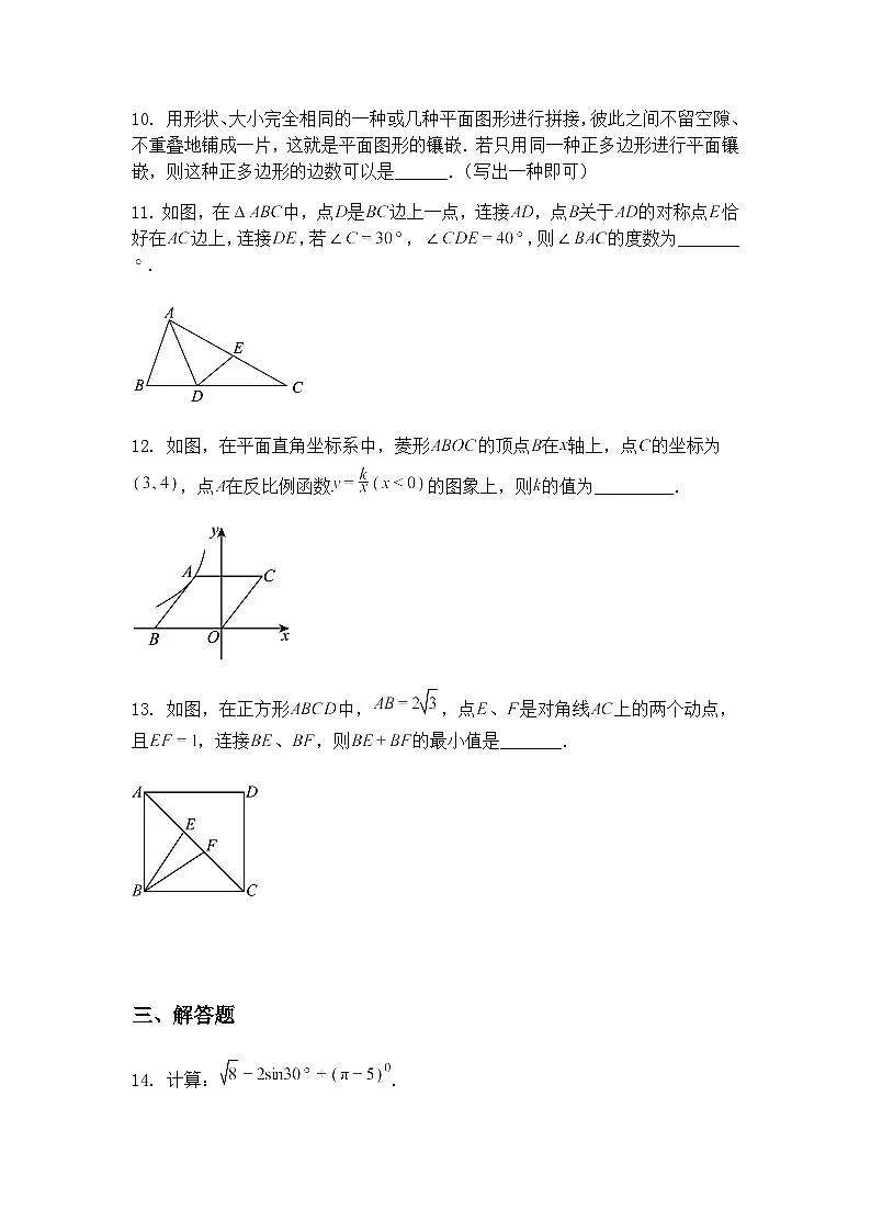 2025年陕西省初中学业水平考试全真模拟九年级下数学卷(含答案解析)第3页
