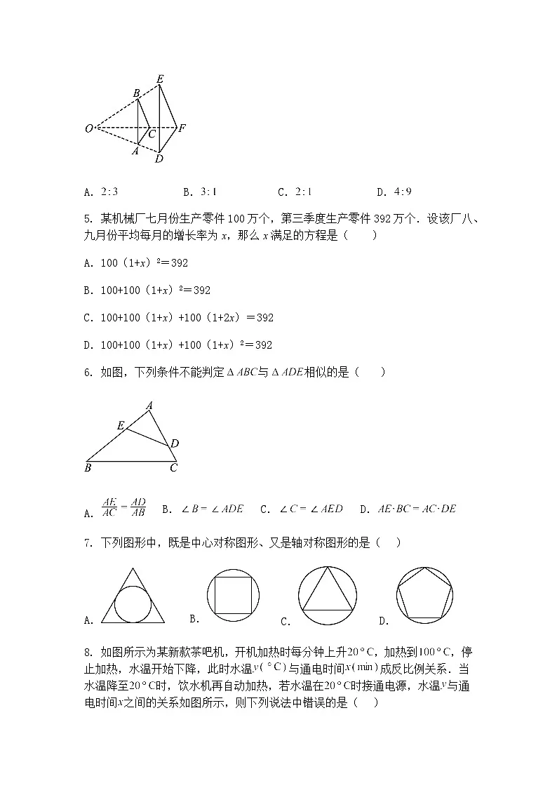 河北省张家口市张北县成龙中学2024--2025学年上学期九年级下数学模拟学业水平检测(四)(含答案解析)第2页