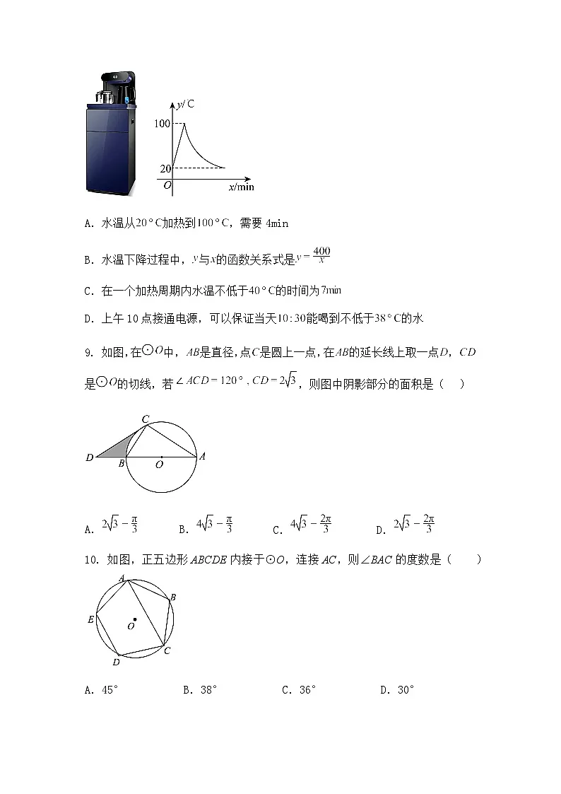 河北省张家口市张北县成龙中学2024--2025学年上学期九年级下数学模拟学业水平检测(四)(含答案解析)第3页
