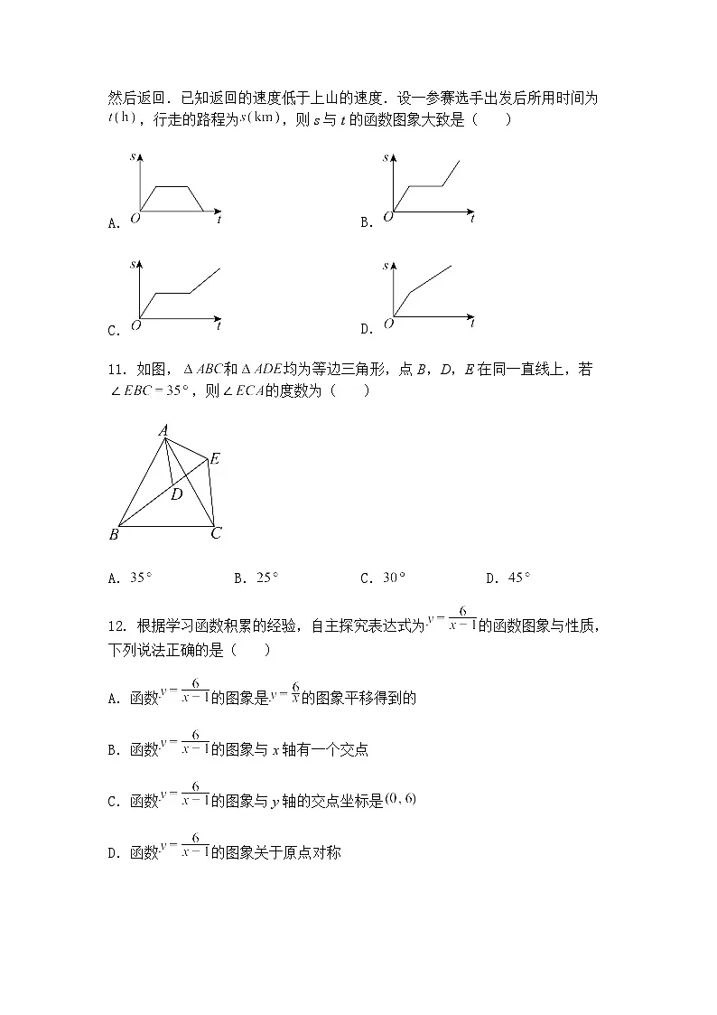 2025年贵州省铜仁市模拟预测九年级下数学试题(含答案解析)第3页