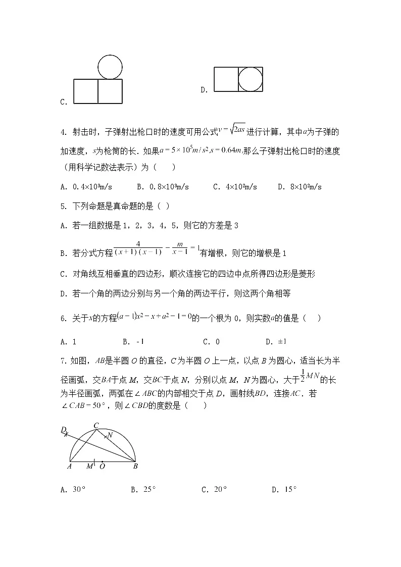 2024-2025学年九年级下数学模拟联考(一)(山东统考专用)(含答案解析)第2页