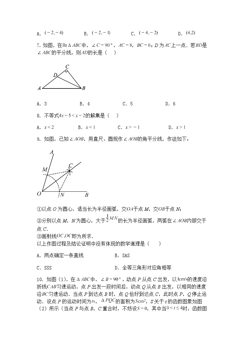 百校联赢2025年安徽省名校大联考一九年级下数学模拟试卷(含答案解析)第2页