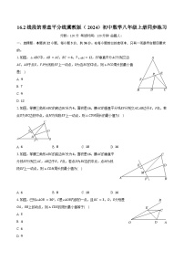 初中数学冀教版（2024）八年级上册（2024）16.2 线段的垂直平分线精品巩固练习
