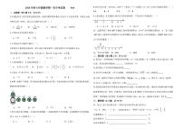 河南省南阳市第二十一学校2025-2026学年七年级上学期10月月考数学试题