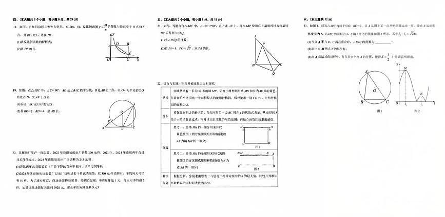 江西省赣州市南康区2024-2025学年九年级上学期期末数学试卷第2页