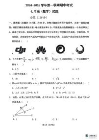 山东省东营市东营区第一中学2024-2025学年七年级上学期期中数学试卷