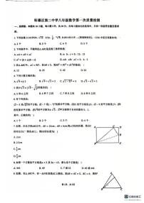山东省青岛市即墨区第二中学2025-2026学年八年级上学期10月月考数学试卷