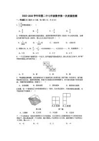 山东省青岛市即墨区第二中学2025-2026学年七年级上学期10月月考数学试卷