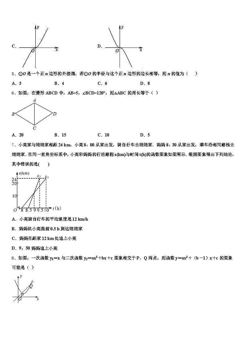 2025年吴忠市中考数学押题卷含解析第2页