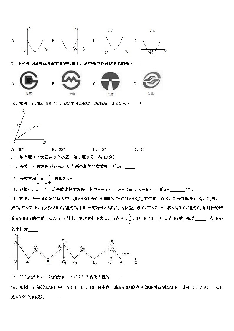 2025年吴忠市中考数学押题卷含解析第3页