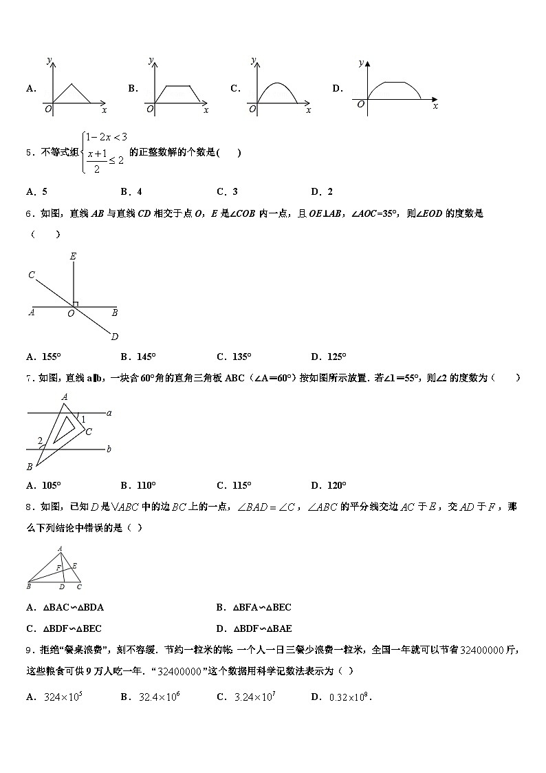 2025届中卫市沙坡头区中考数学五模试卷含解析第2页