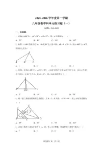 广东省汕头市潮南区陈店公办学校2025_2026学年八年级上学期9月月考数学试题【附答案】