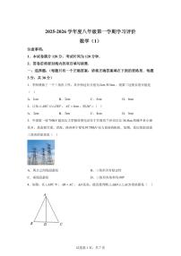 甘肃省定西市通渭县2025_2026学年八年级上学期9月联考数学试题【附答案】