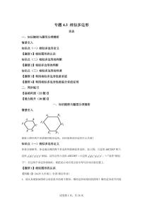 初中数学北师大版（2024）九年级上册相似多边形学案设计
