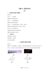 初中数学北师大版（2024）九年级上册图形的位似学案