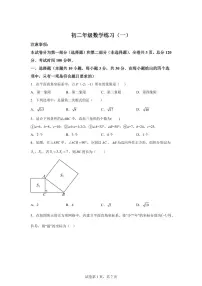 陕西省西安市碑林区2025_2026学年上学期八年级数学月考试卷　【附答案】
