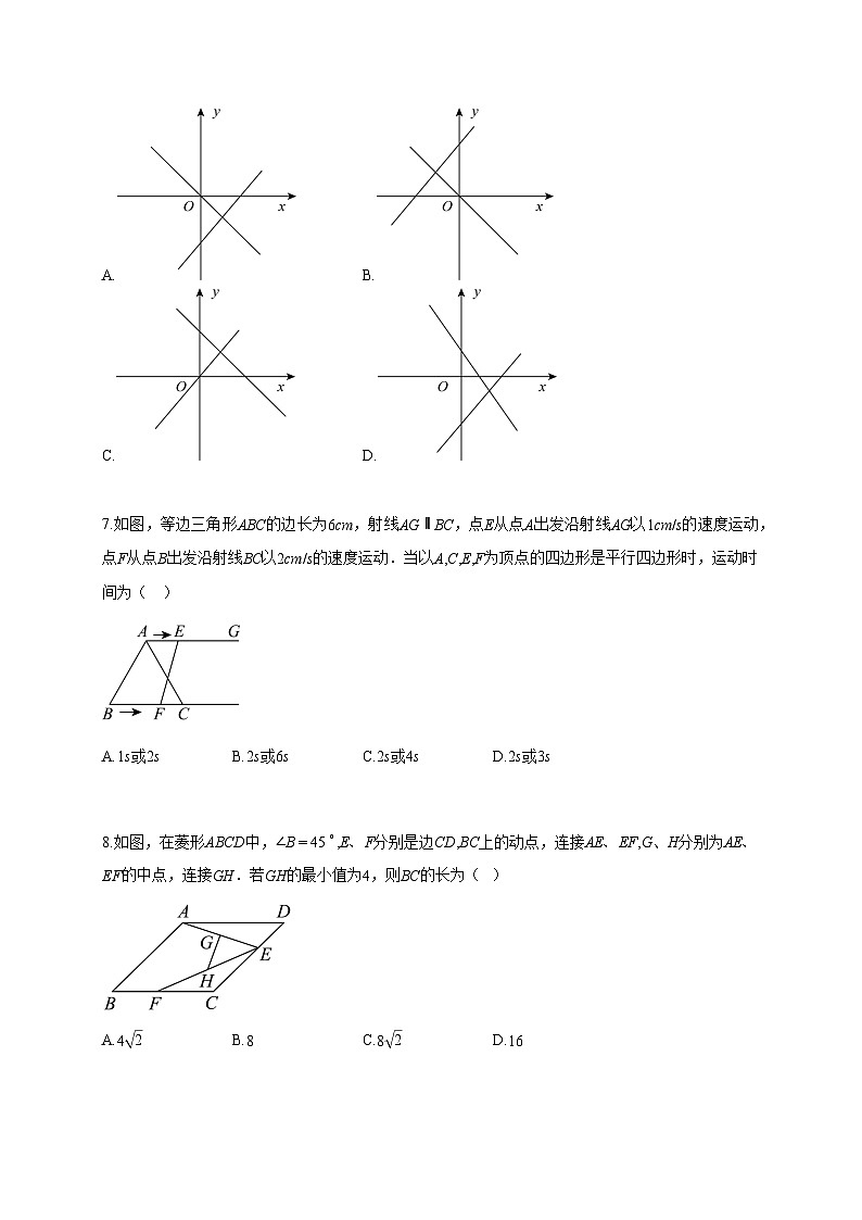 2024~2025学年内蒙古自治区乌兰察布市八年级下册7月期末联考数学试题(含答案)第2页