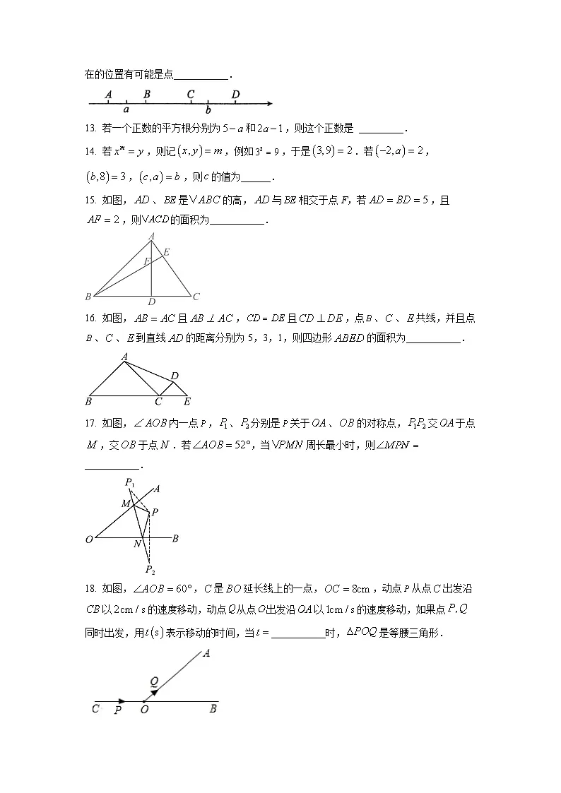 江苏省常州市武进区2025-2026学年八年级上学期第一次月考数学试卷(学生版)第3页