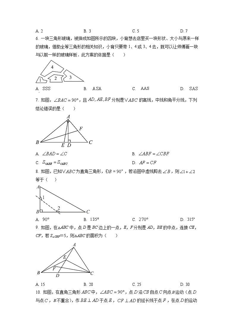 福建省龙岩市2025-2026学年八年级上学期第一次月考数学试卷(学生版)第2页