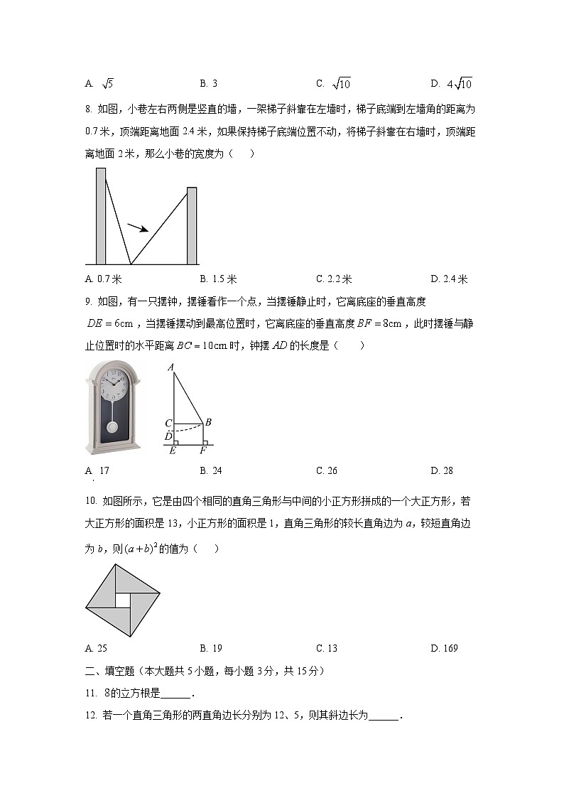 广东省佛山市南海区2025-2026学年八年级上学期10月月考数学试卷(学生版)第2页