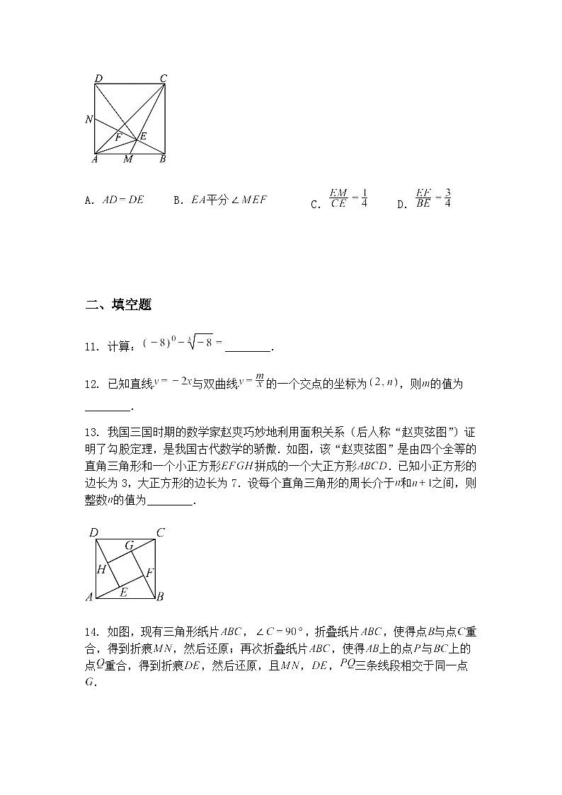 2025年安徽省六安市金寨县中考质量调研九年级下数学模拟试卷(含答案解析)第3页