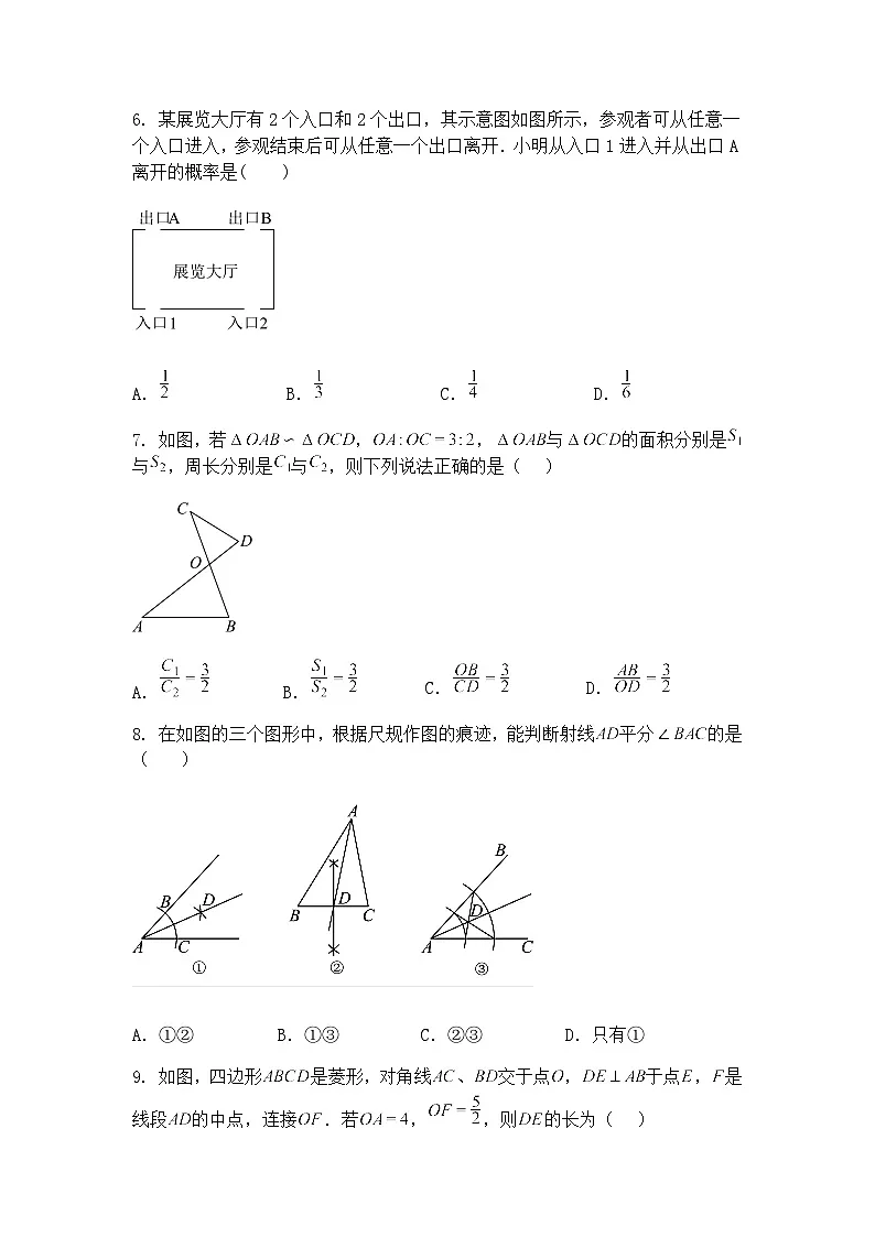 2025年辽宁省沈阳市第七中学协作体九年级下中考零模数学模拟试卷(含答案解析)第2页