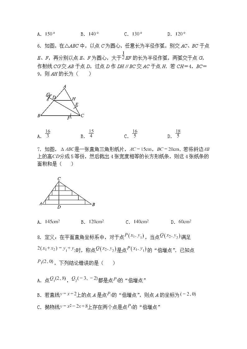 2025年江苏省宿迁市中考九年级下数学复习模拟训练试题一(含答案解析)第2页