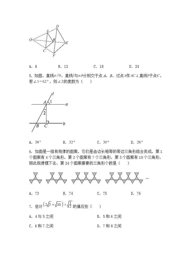 重庆市2025年初中学业水平暨高中招生考试九年级下数学模拟试题预测卷(一)(含答案解析)第2页