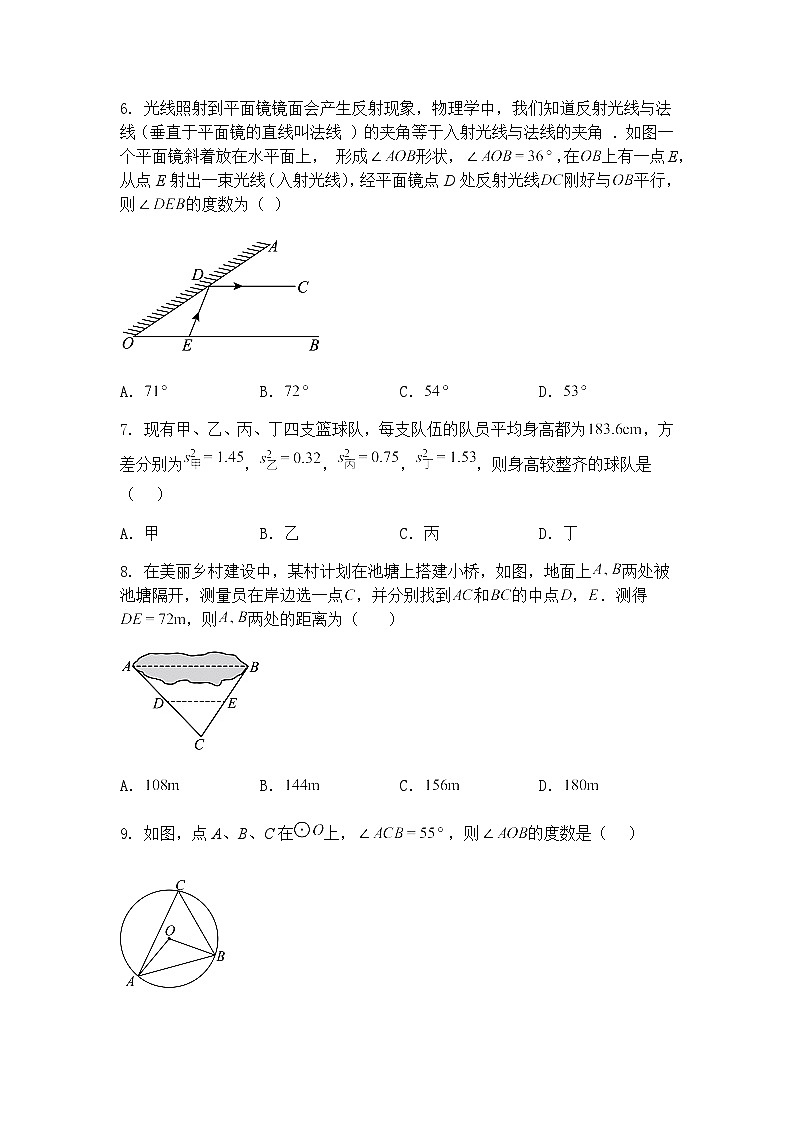 2025年湖南省初中学业水平考试九年级下数学模拟试题卷(一)(含答案解析)第2页