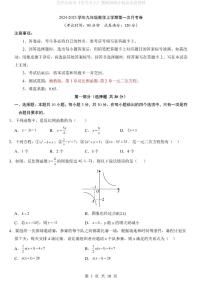 【湘教】九年级上册数学第一次月考试题【第1-2章】