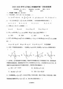 福建省龙岩市第二中学2025-2026学年九年级上学期10月月考数学试题