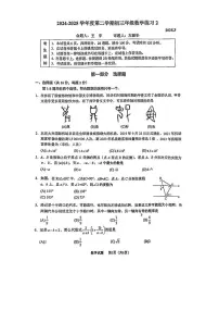 北京市中国人民大学附属中学2024—2025学年下学期3月月考九年级数学试题