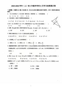 福建省厦门市思明区金鸡亭中学2025-2026学年上学期10月月考九年级数学试题