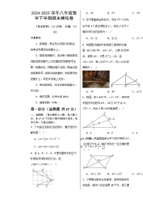 八年级数学期末模拟卷【测试范围：北师大版八下全部内容】（考试版A3）-A4