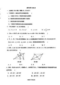 吉林省长春市力旺实验初级中学2025--2026学年上学期九年级10月考数学试卷