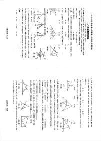 江苏省连云港市东海县西部联考2025-2026学年八年级上学期10月月考数学试题