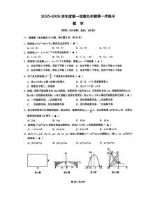 江苏省南通市如皋初级中学2025-2026学年九年级上学期10月月考数学试题