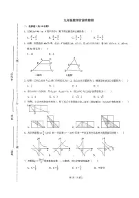 山东省济南市第十二中学2025-2026学年九年级上学期10月月考数学试卷（无答案）