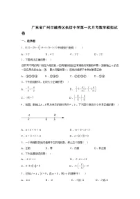 2025~2026学年度广东省广州市越秀区执信中学七年级上学期第一次月考数学模拟试卷【附答案】
