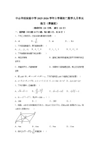 2025~2026学年度广东省中山市华辰实验中学八年级上学期10月月考数学试题【附答案】