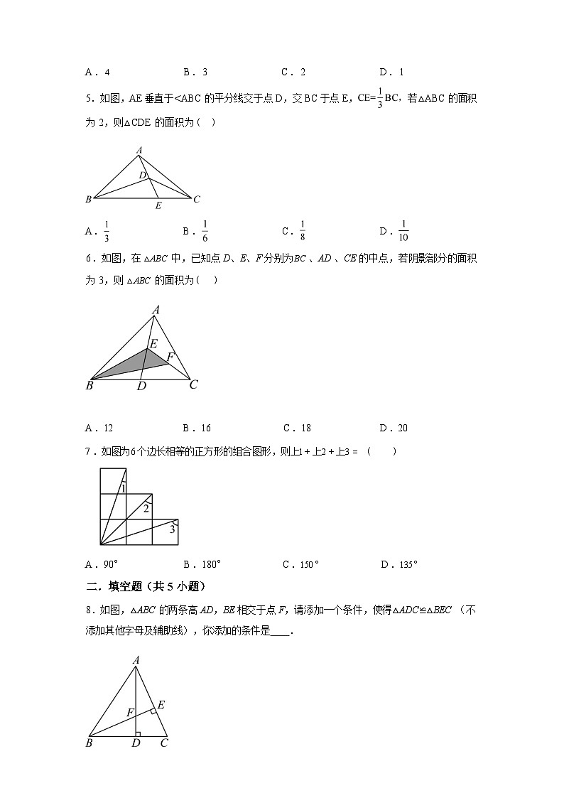 2025~2026学年度山东省淄博市临淄一中(五四制)上学期(9月)月考七年级数学试卷【附答案】第2页