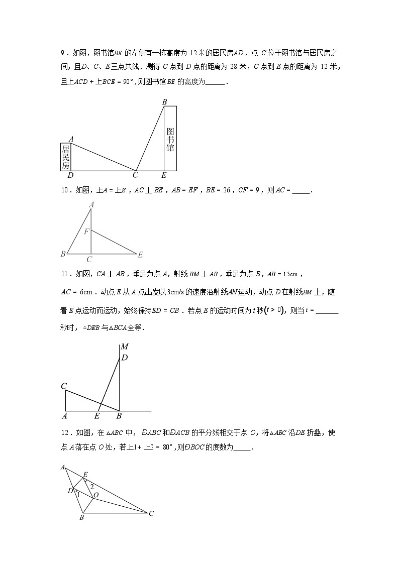 2025~2026学年度山东省淄博市临淄一中(五四制)上学期(9月)月考七年级数学试卷【附答案】第3页