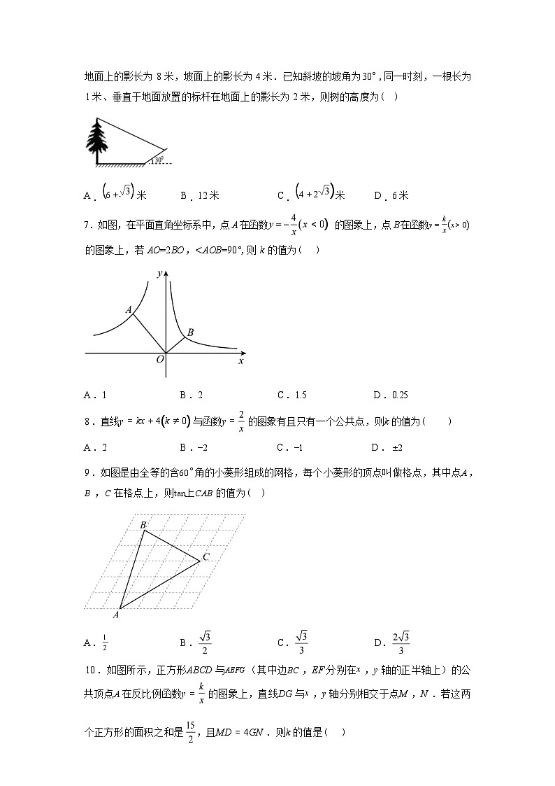 2025~2026学年度山东省淄博市张店区第九中学(五四制)上学期(9月)月考九年级数学试卷【附答案】第2页