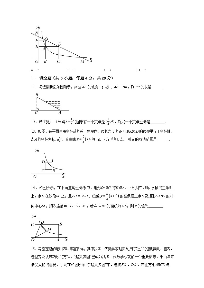 2025~2026学年度山东省淄博市张店区第九中学(五四制)上学期(9月)月考九年级数学试卷【附答案】第3页